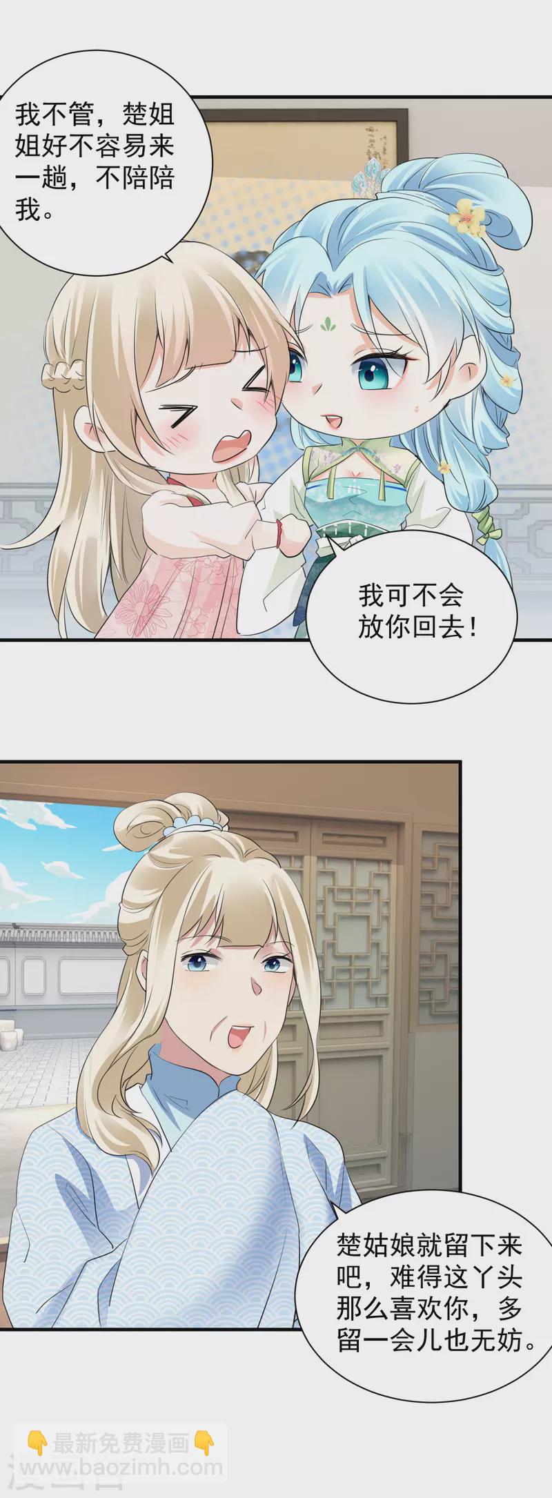 第40话 报恩断交情5