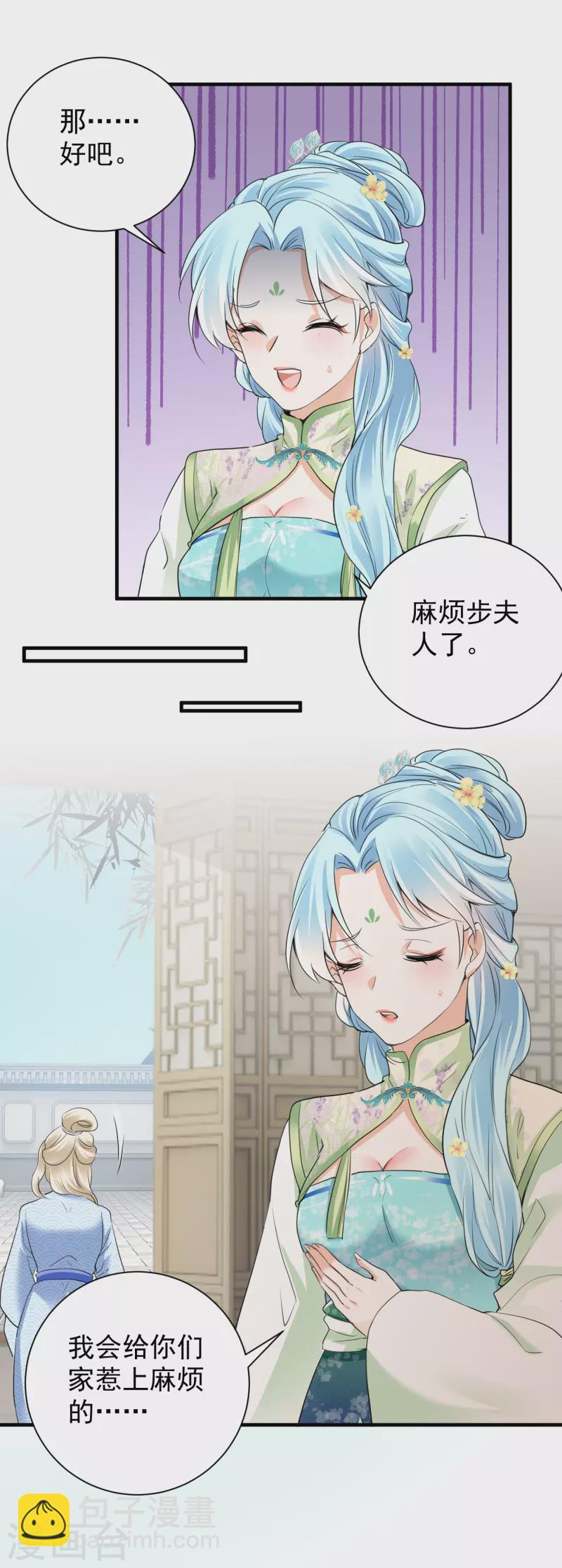 第40话 报恩断交情6