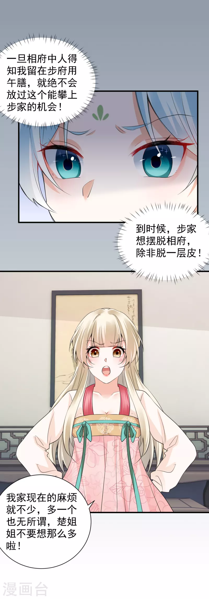 第40话 报恩断交情7