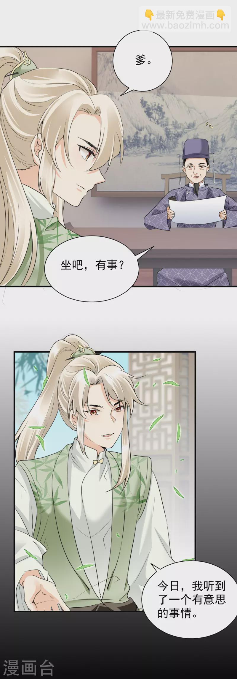 第40话 报恩断交情9