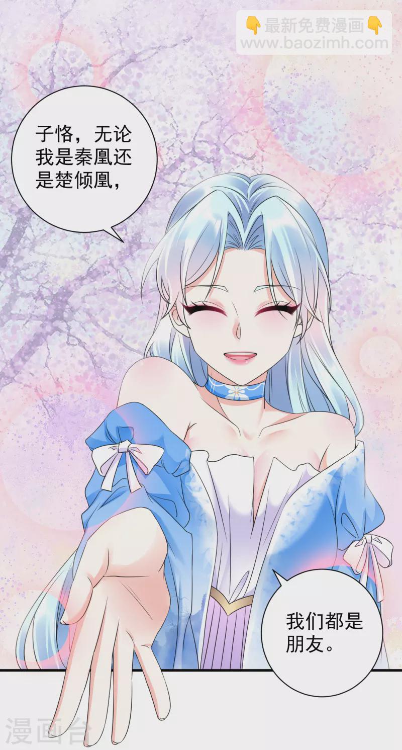 第61话 气绝身亡10