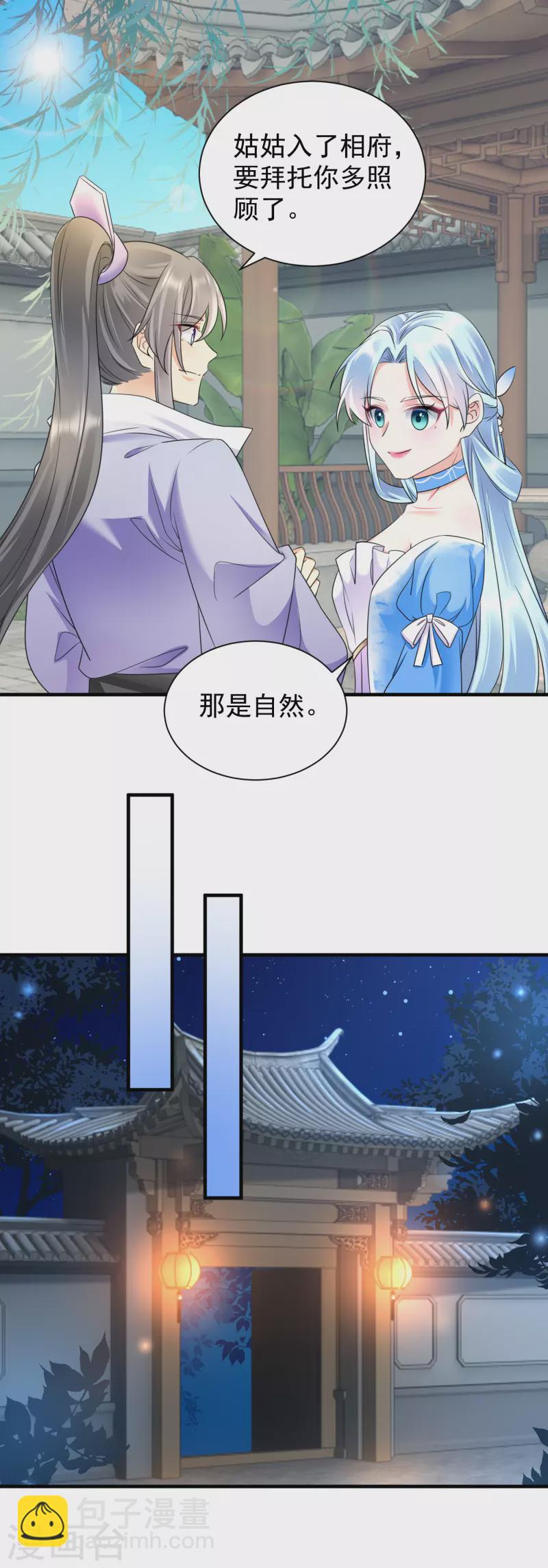 第61话 气绝身亡13