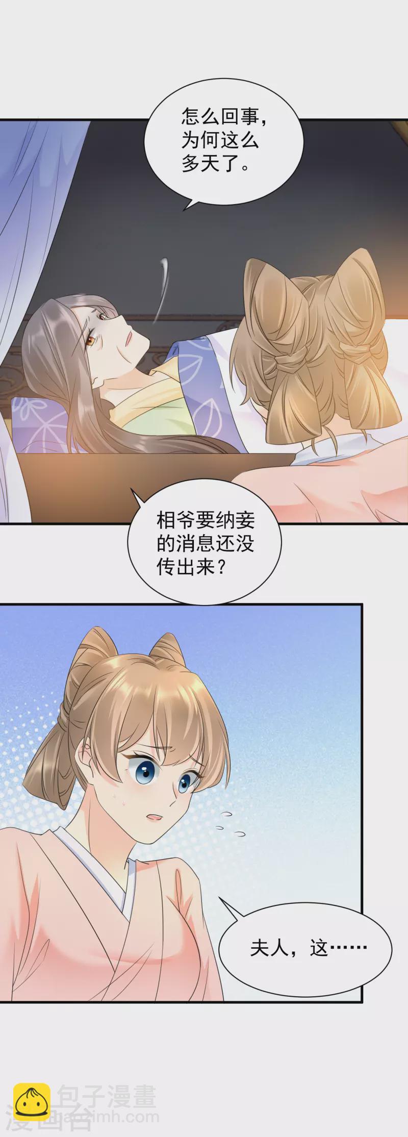 第61话 气绝身亡15