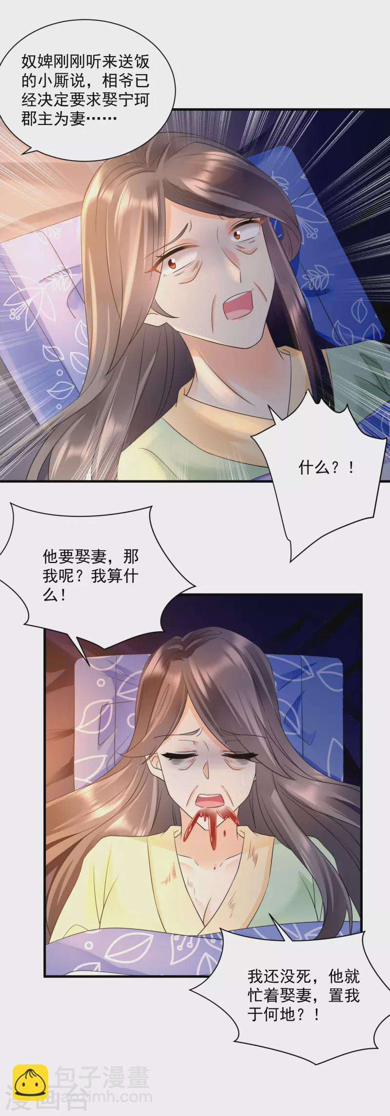 第61话 气绝身亡16
