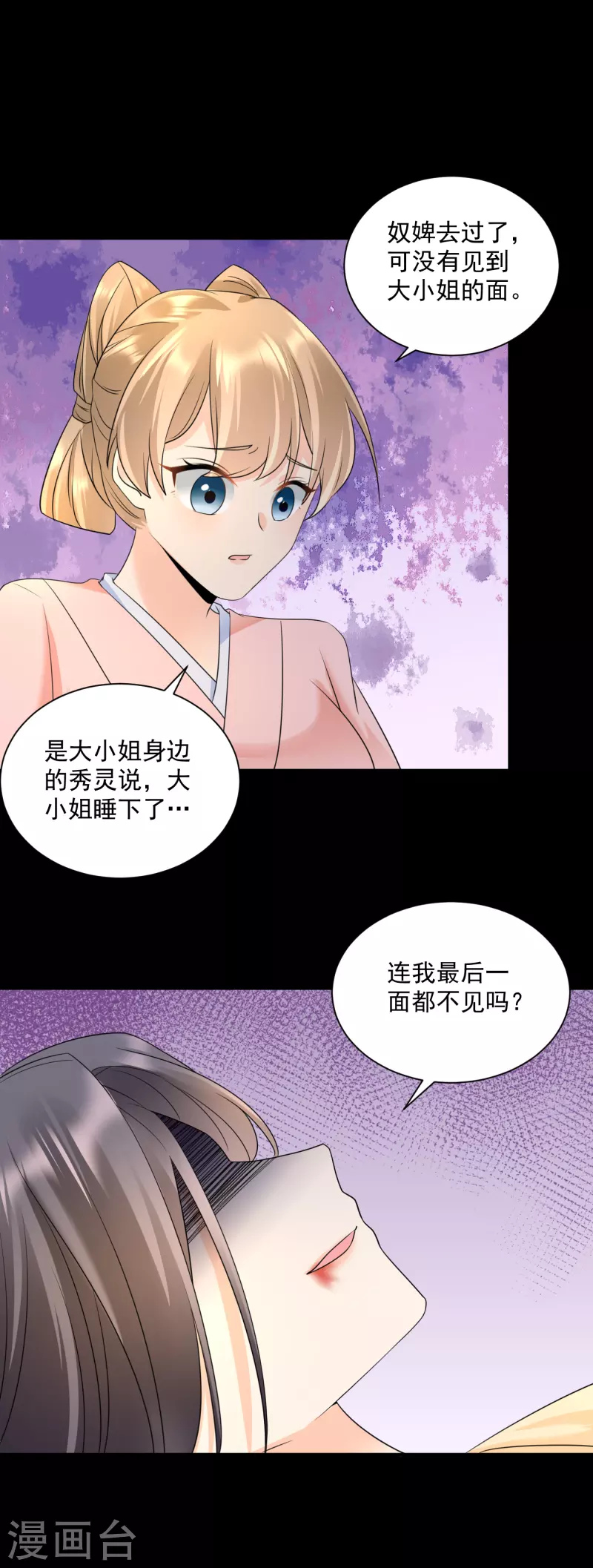 第61话 气绝身亡18
