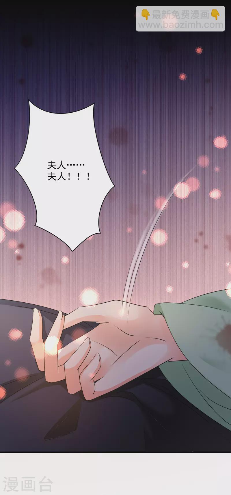 第61话 气绝身亡20