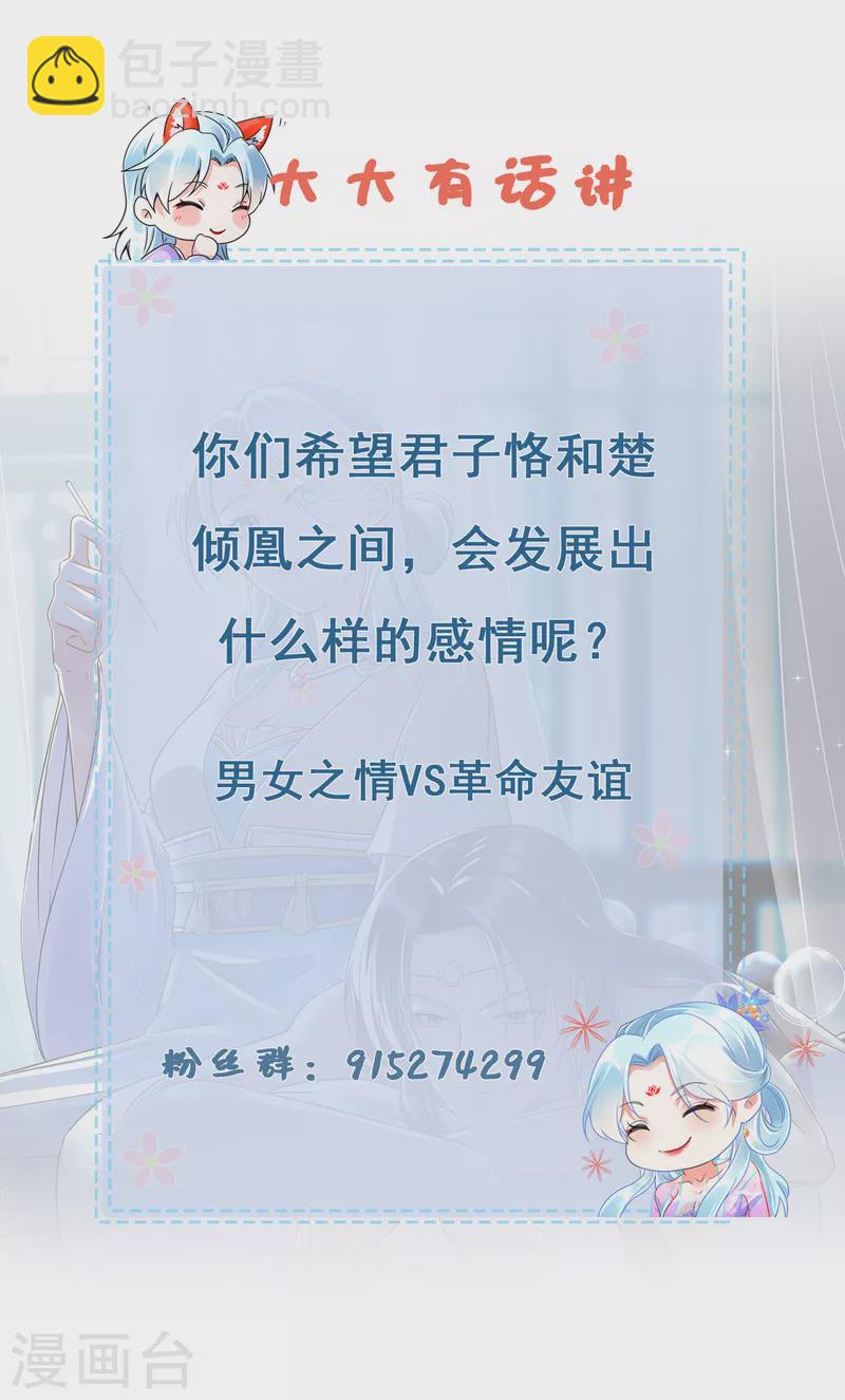 第61话 气绝身亡21