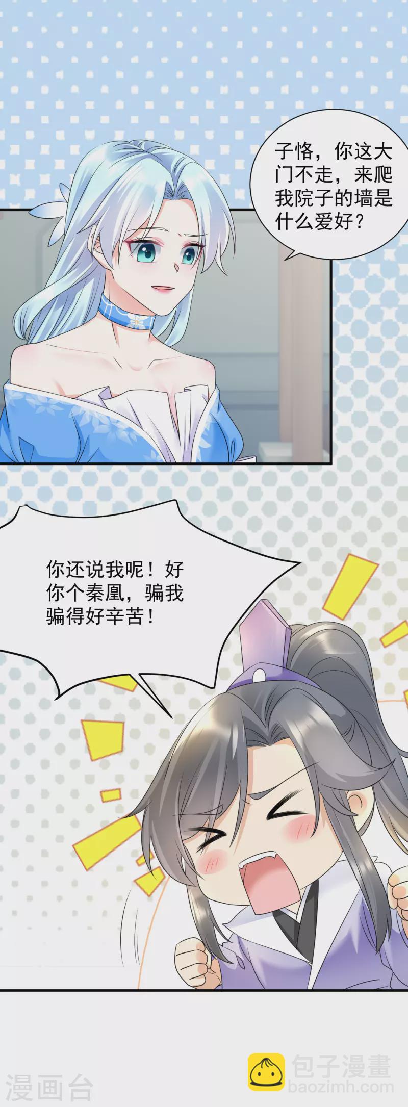 第61话 气绝身亡5