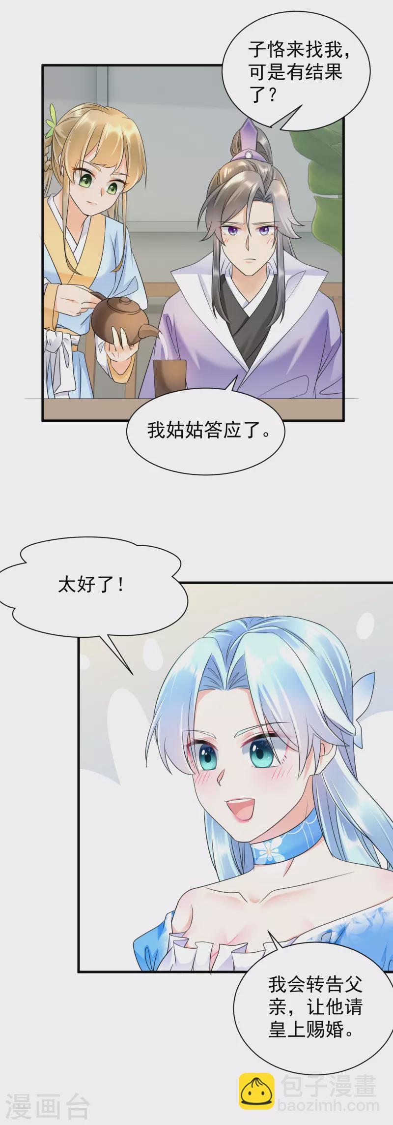 第61话 气绝身亡7