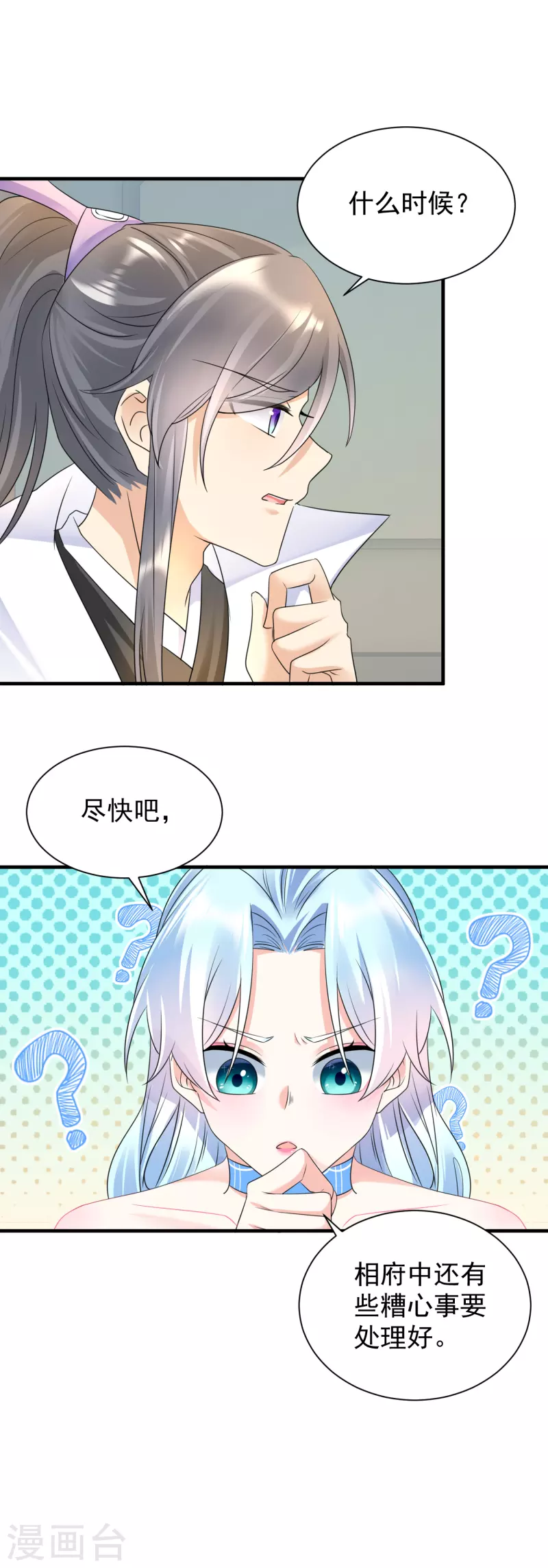 第61话 气绝身亡8