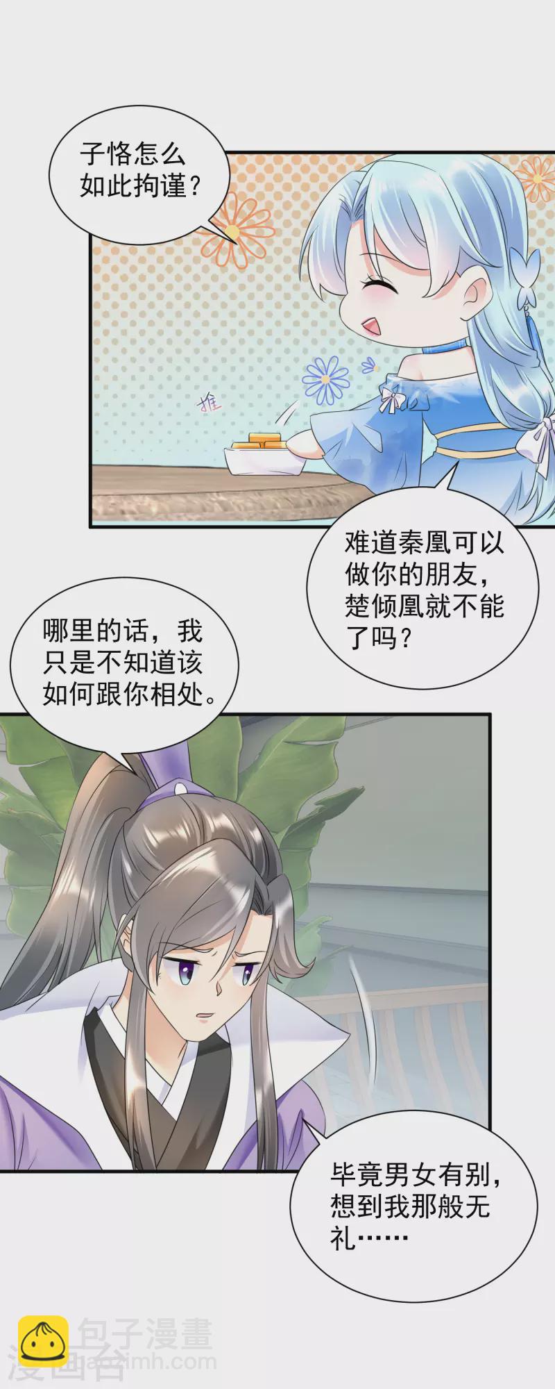 第61话 气绝身亡9