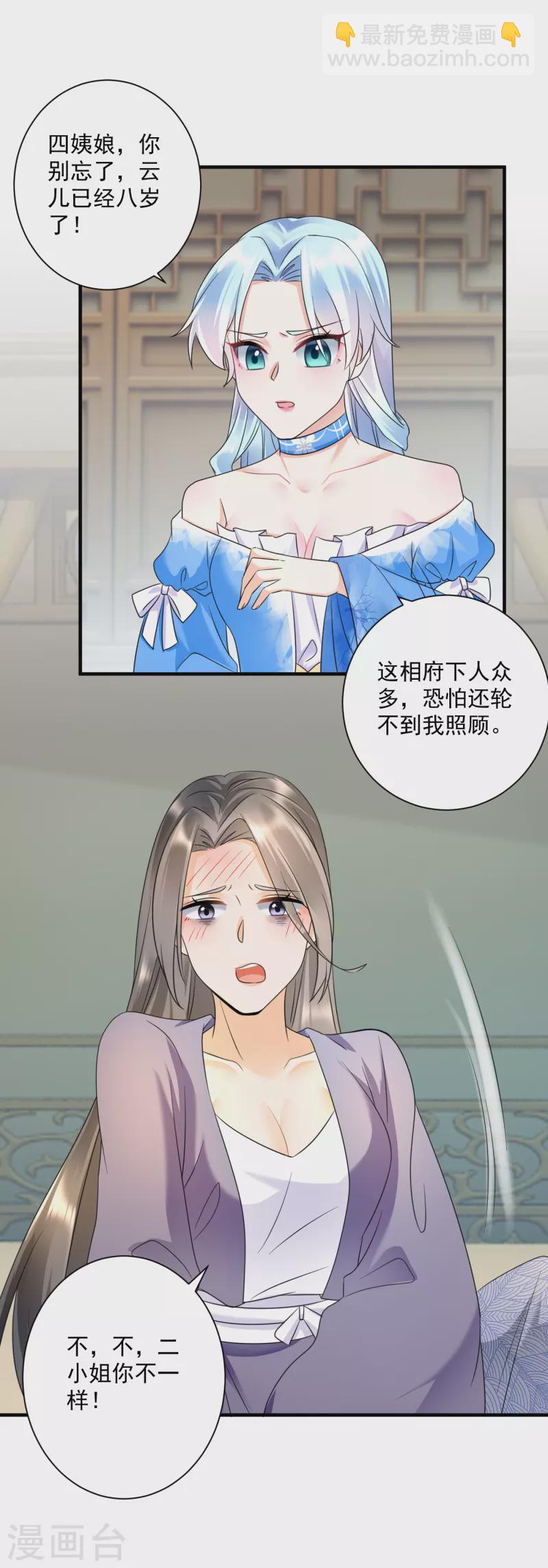 第64话 五妹妹的秘密13