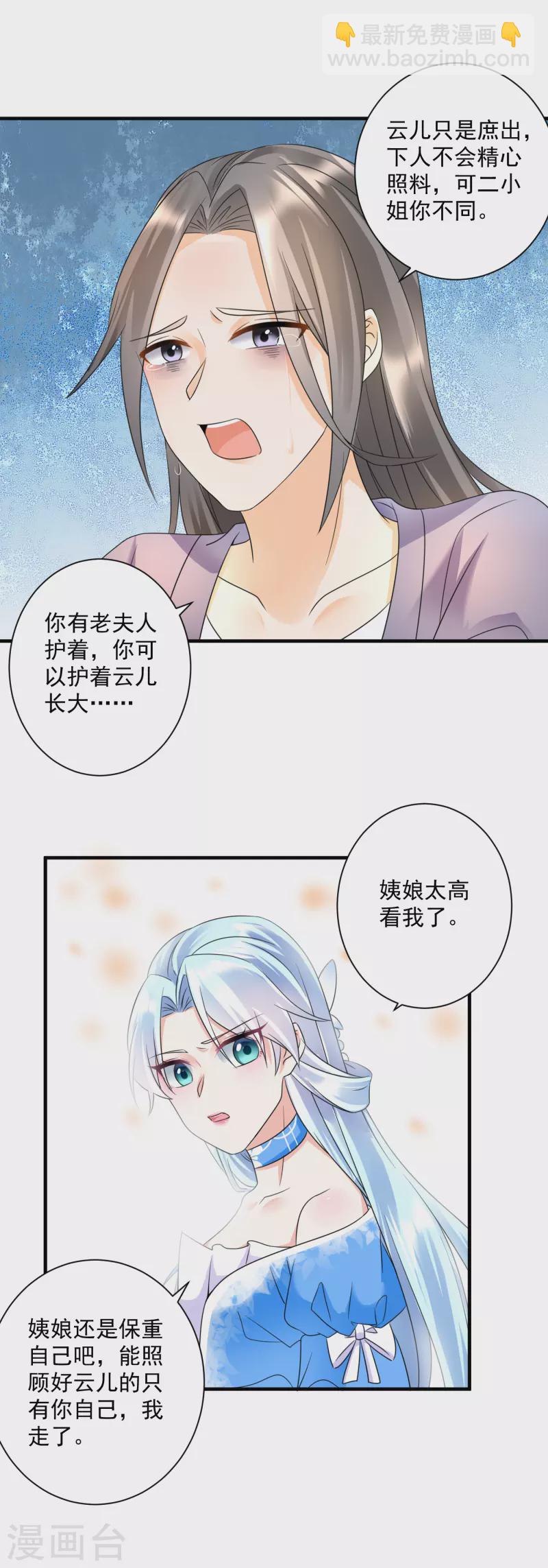 第64话 五妹妹的秘密14