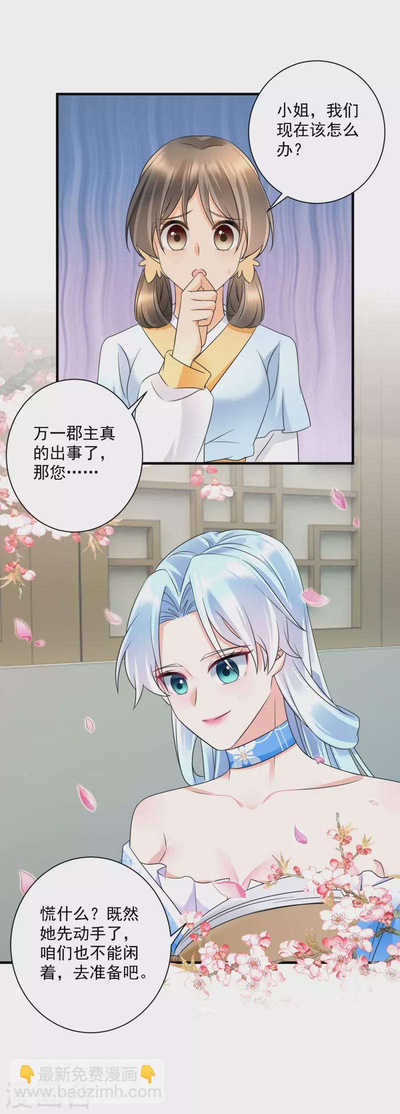 第64话 五妹妹的秘密17