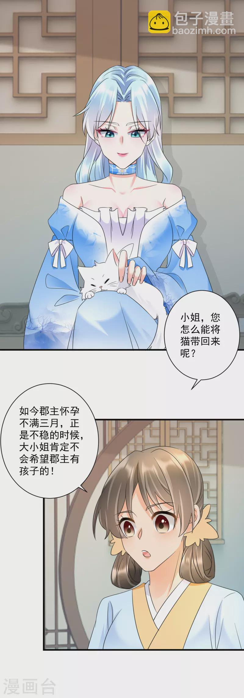 第64话 五妹妹的秘密2