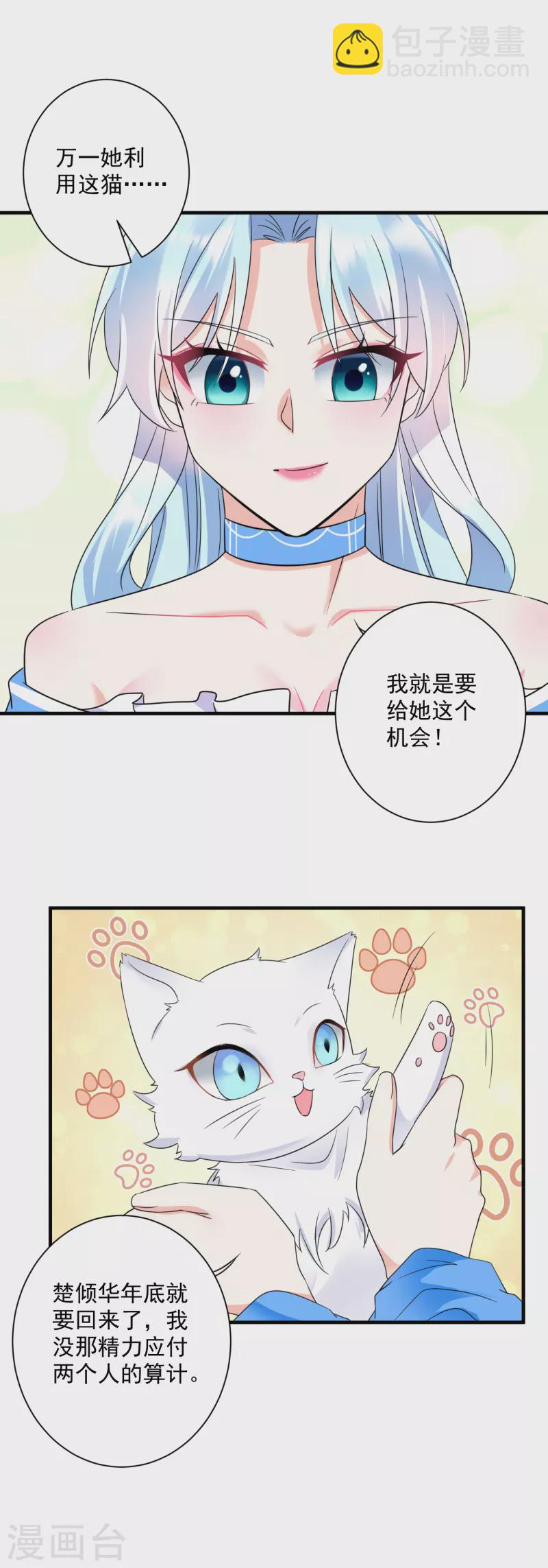 第64话 五妹妹的秘密3