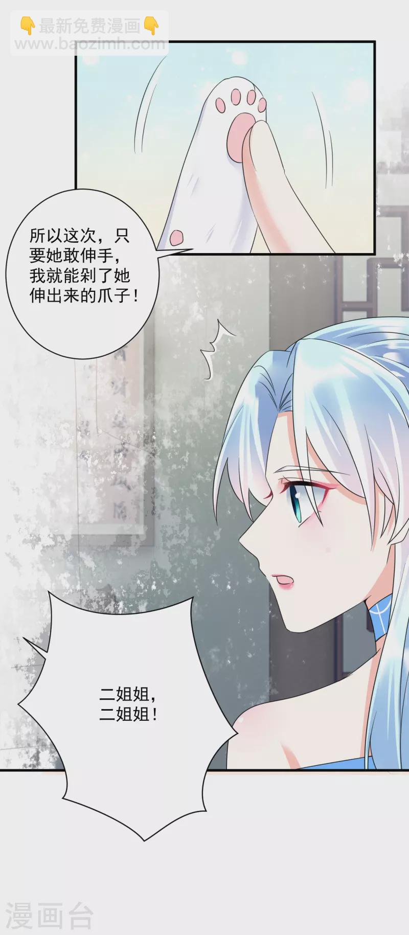 第64话 五妹妹的秘密4