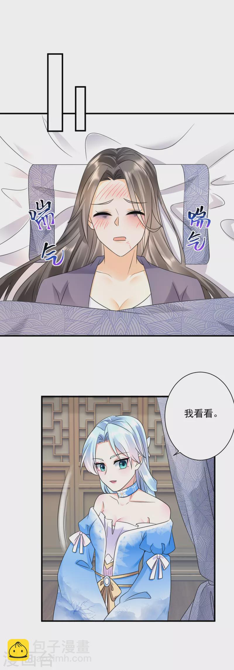 第64话 五妹妹的秘密7