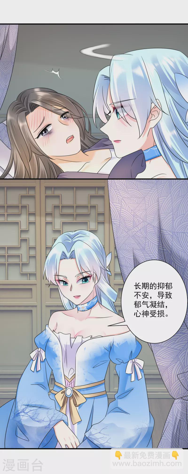 第64话 五妹妹的秘密9