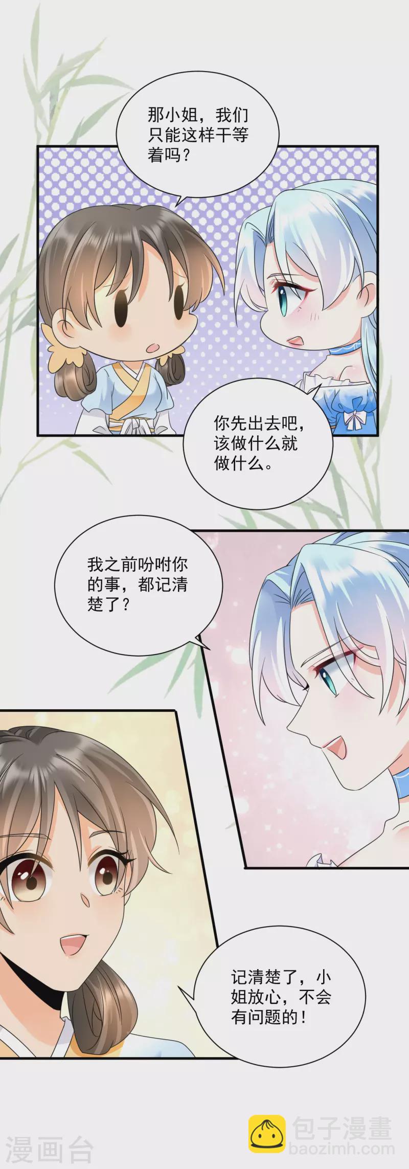 第65话 设局陷害10