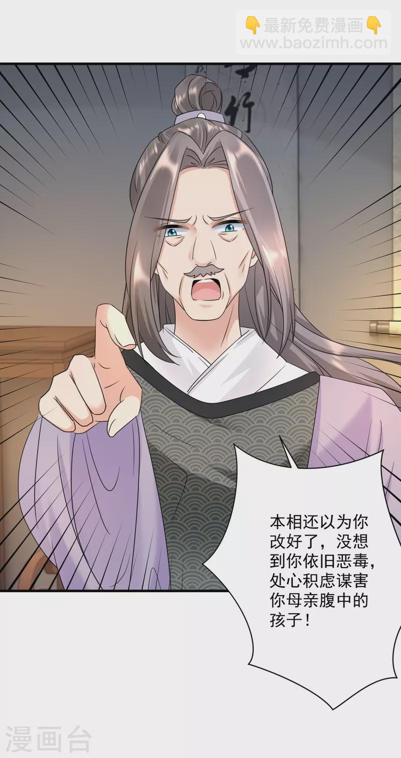 第65话 设局陷害15