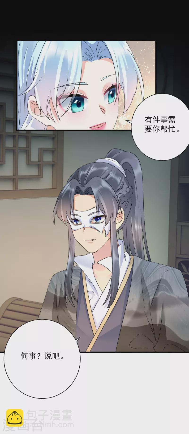 第65话 设局陷害3