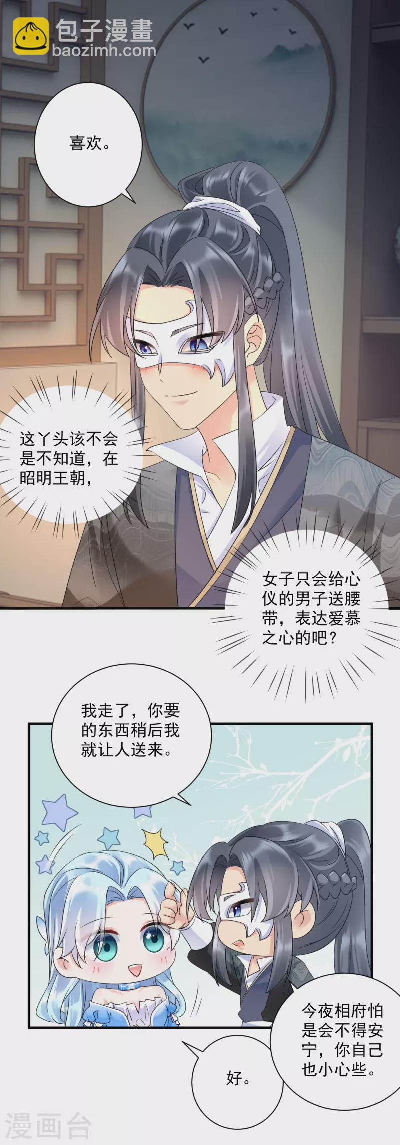 第65话 设局陷害7