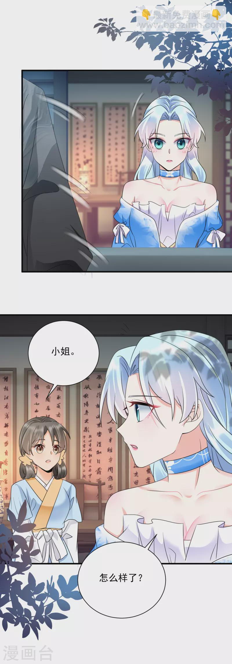 第65话 设局陷害8