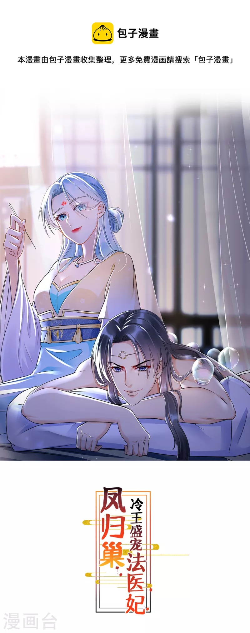 第69话 青云求学0