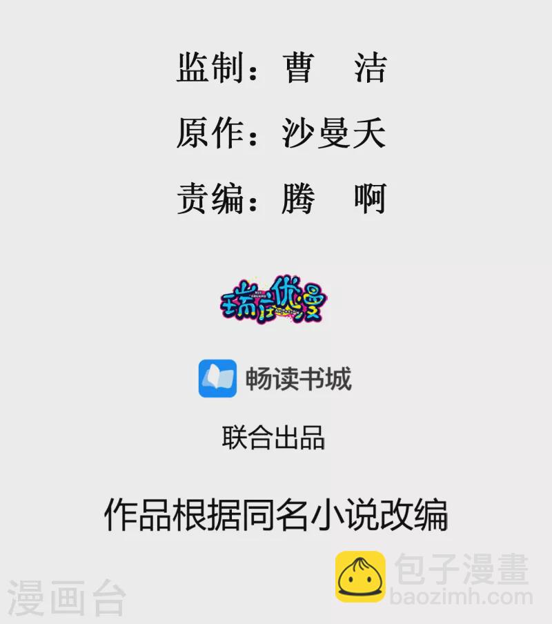 第69话 青云求学1
