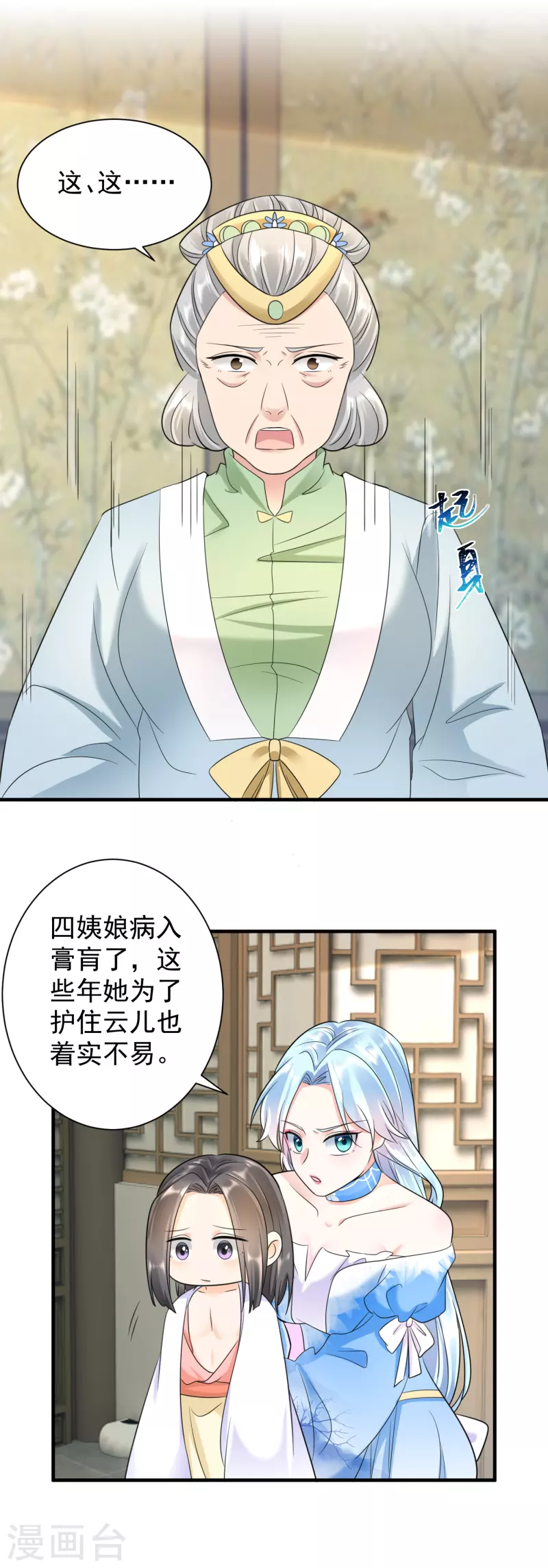 第69话 青云求学13
