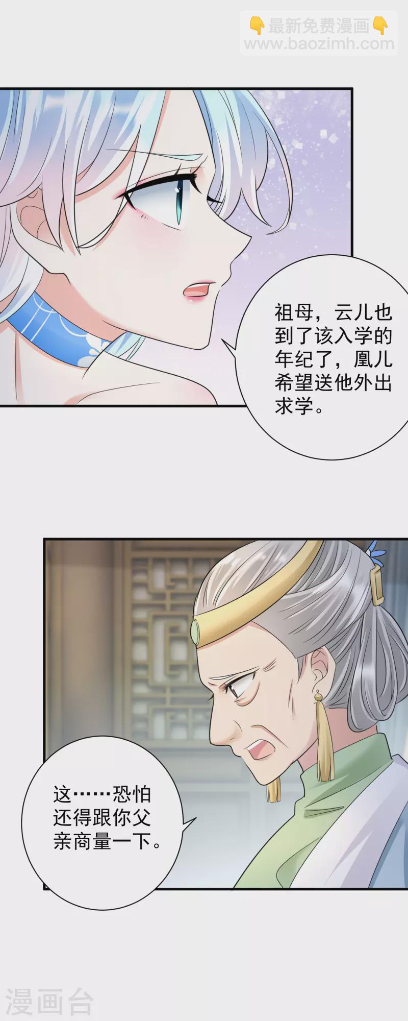 第69话 青云求学14