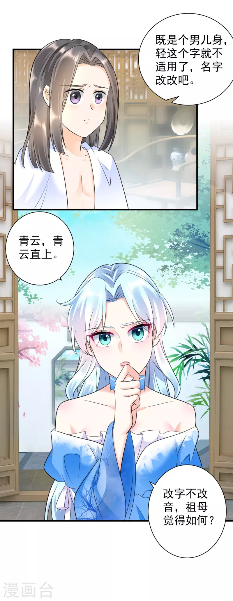 第69话 青云求学15