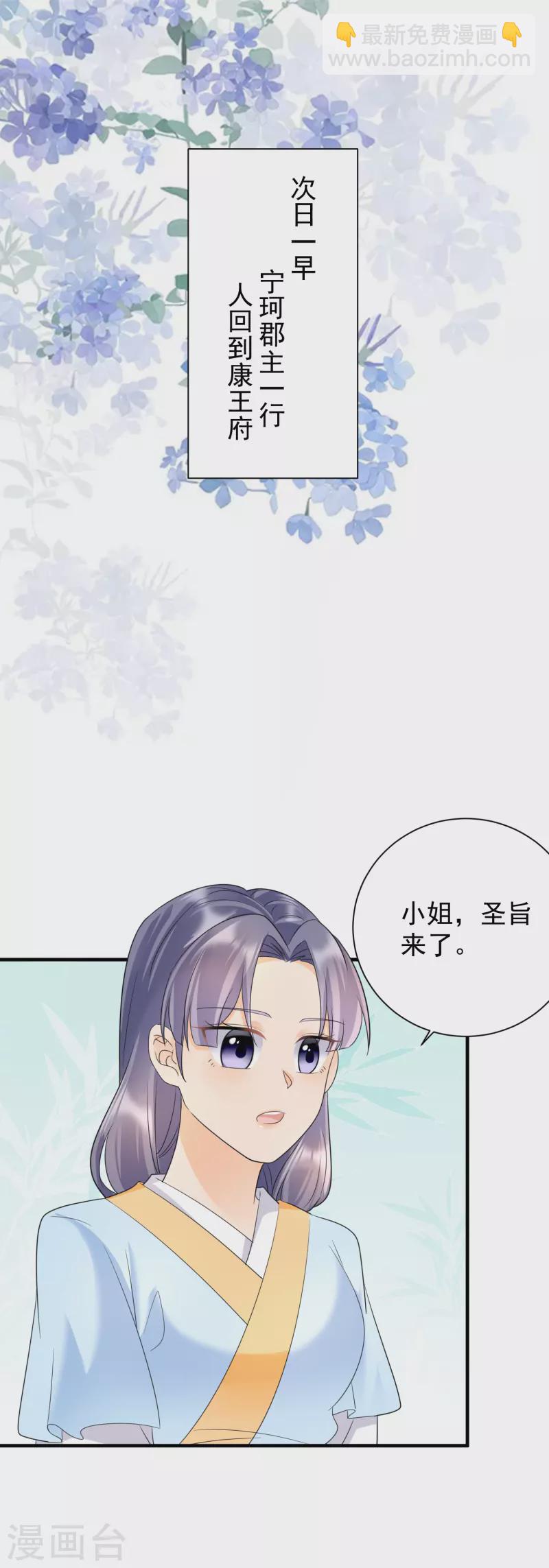 第69话 青云求学2