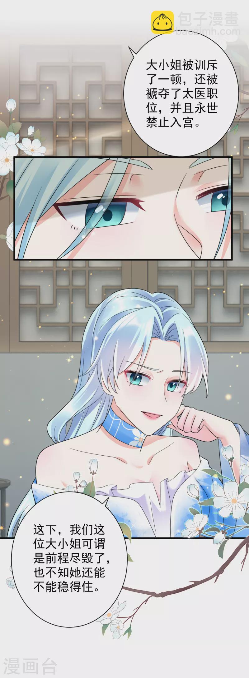 第69话 青云求学3