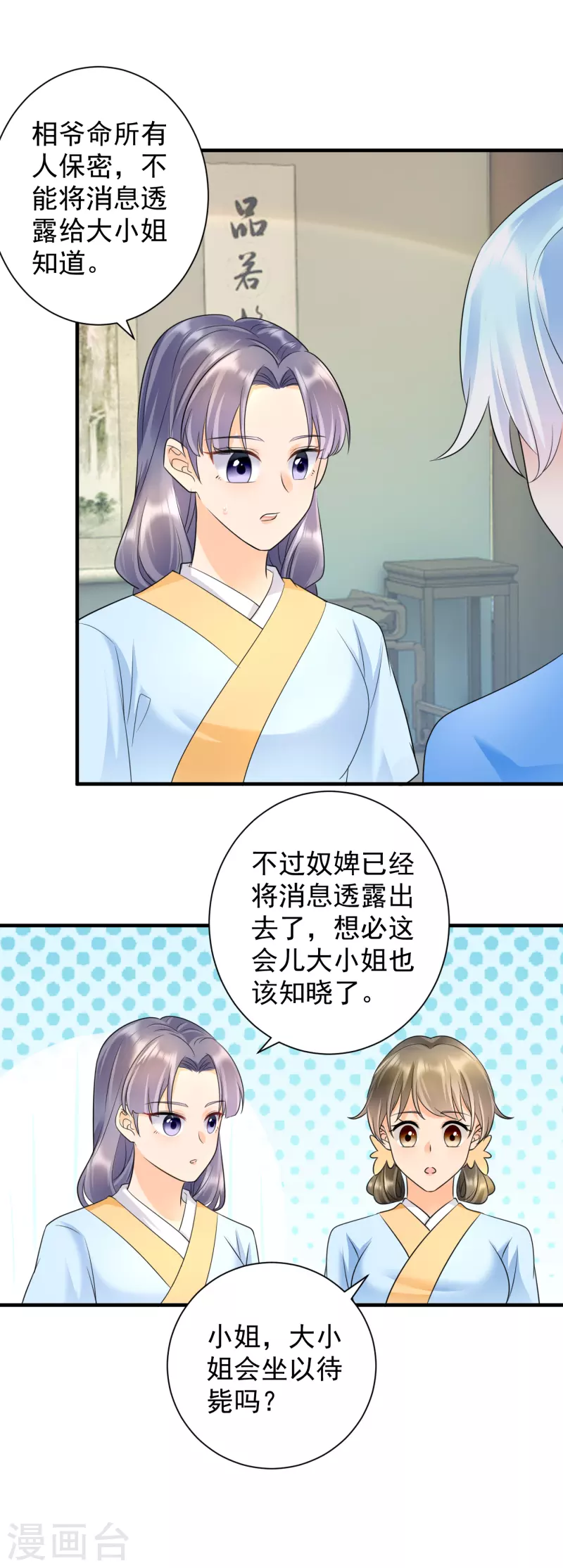 第69话 青云求学4