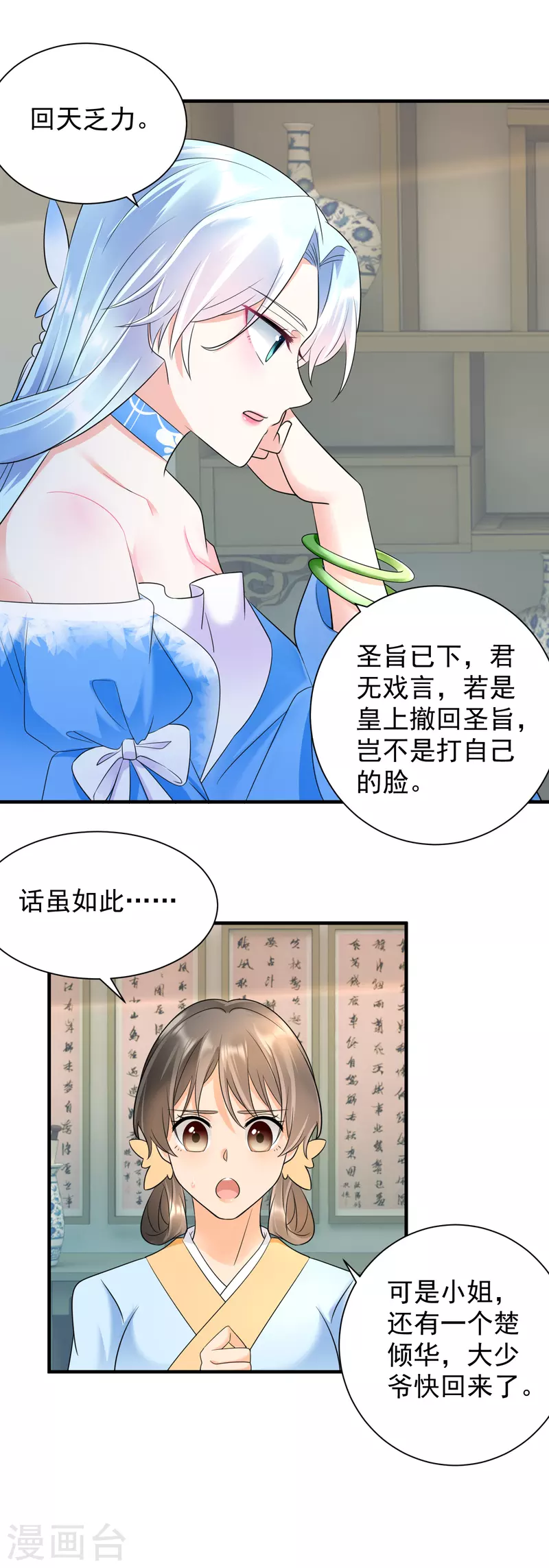 第69话 青云求学5