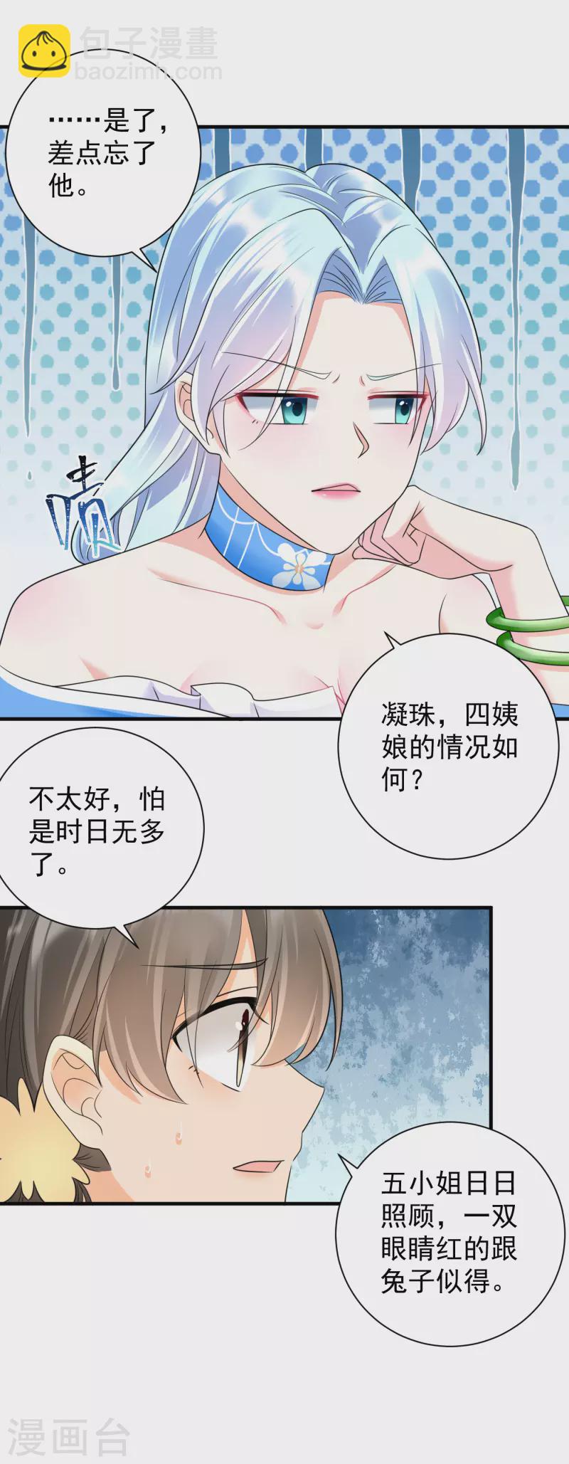 第69话 青云求学6