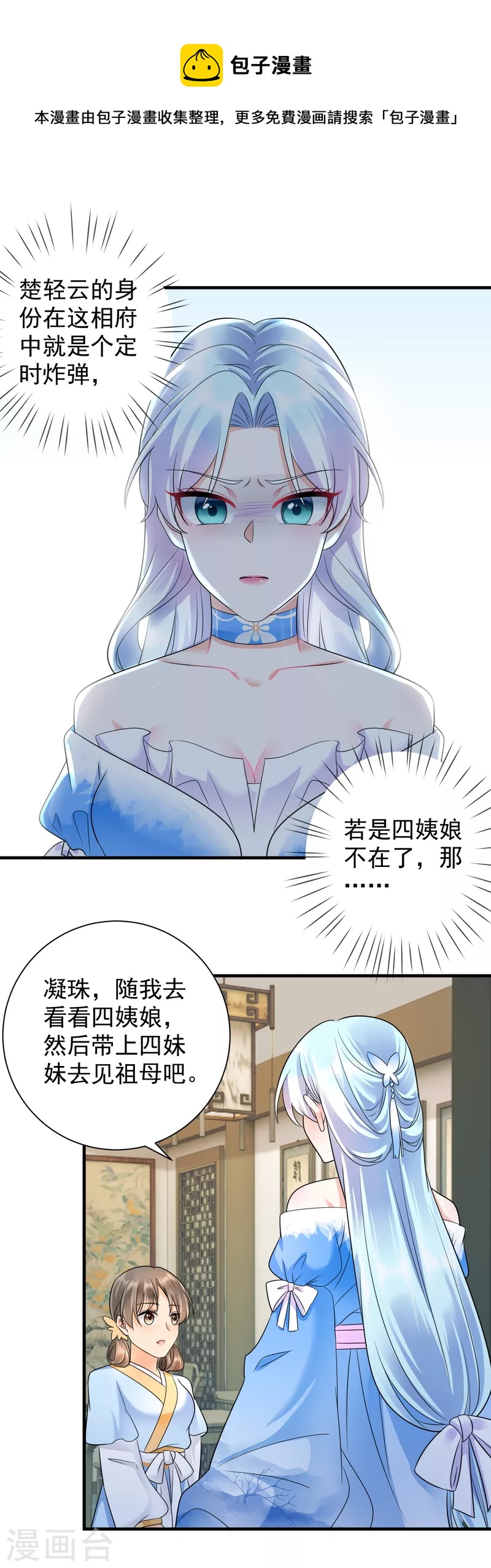 第69话 青云求学7