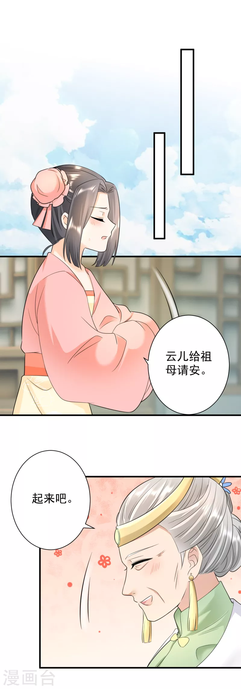 第69话 青云求学8