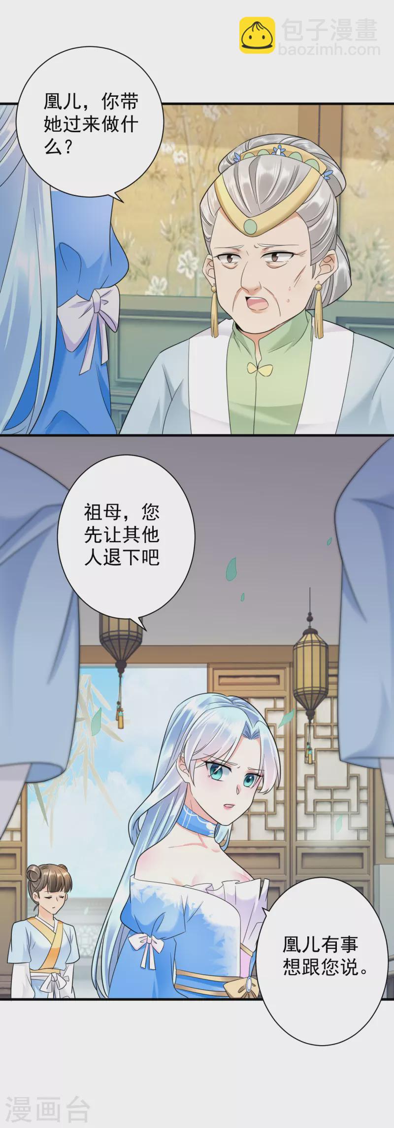 第69话 青云求学9