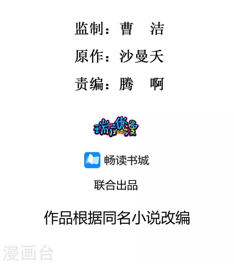 第74话 深夜报信1