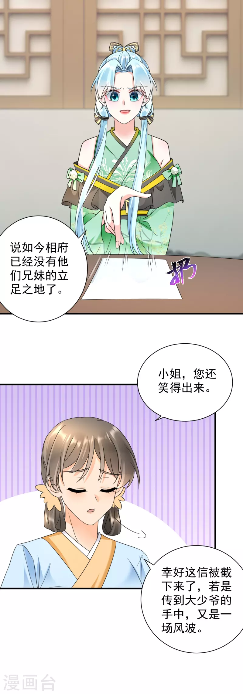 第74话 深夜报信13
