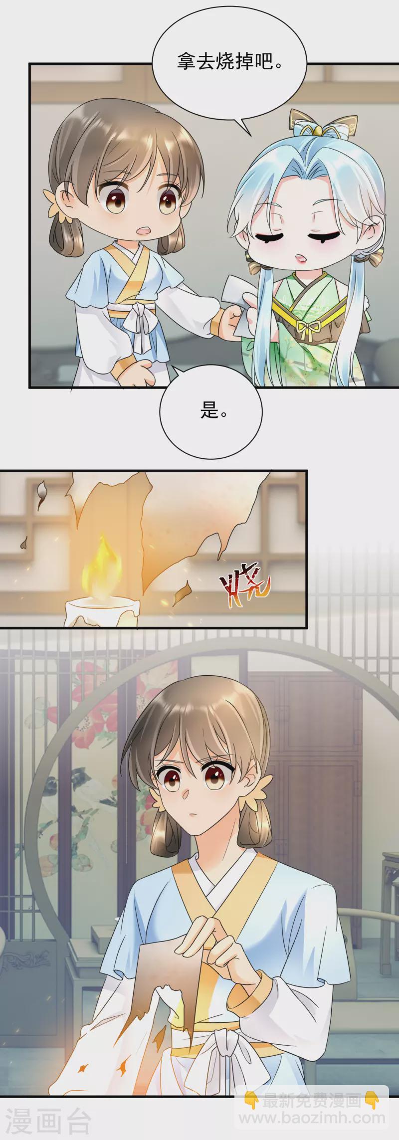 第74话 深夜报信14