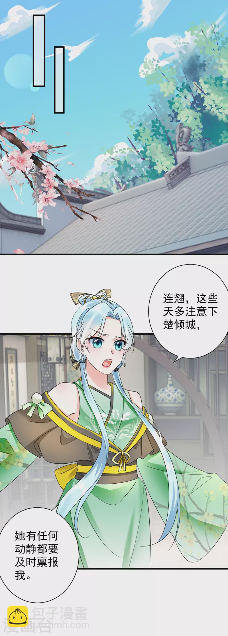 第74话 深夜报信2