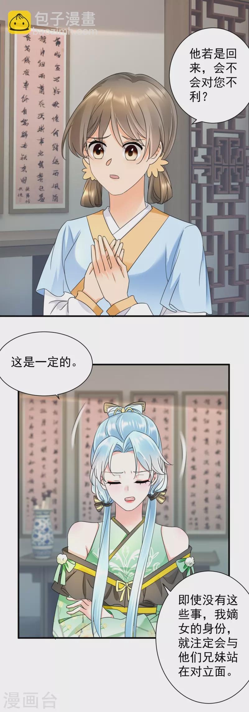 第74话 深夜报信5