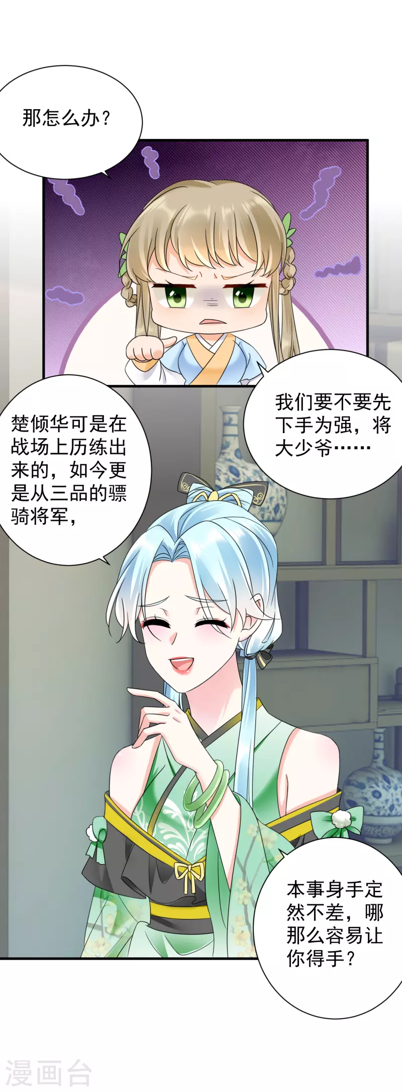 第74话 深夜报信6