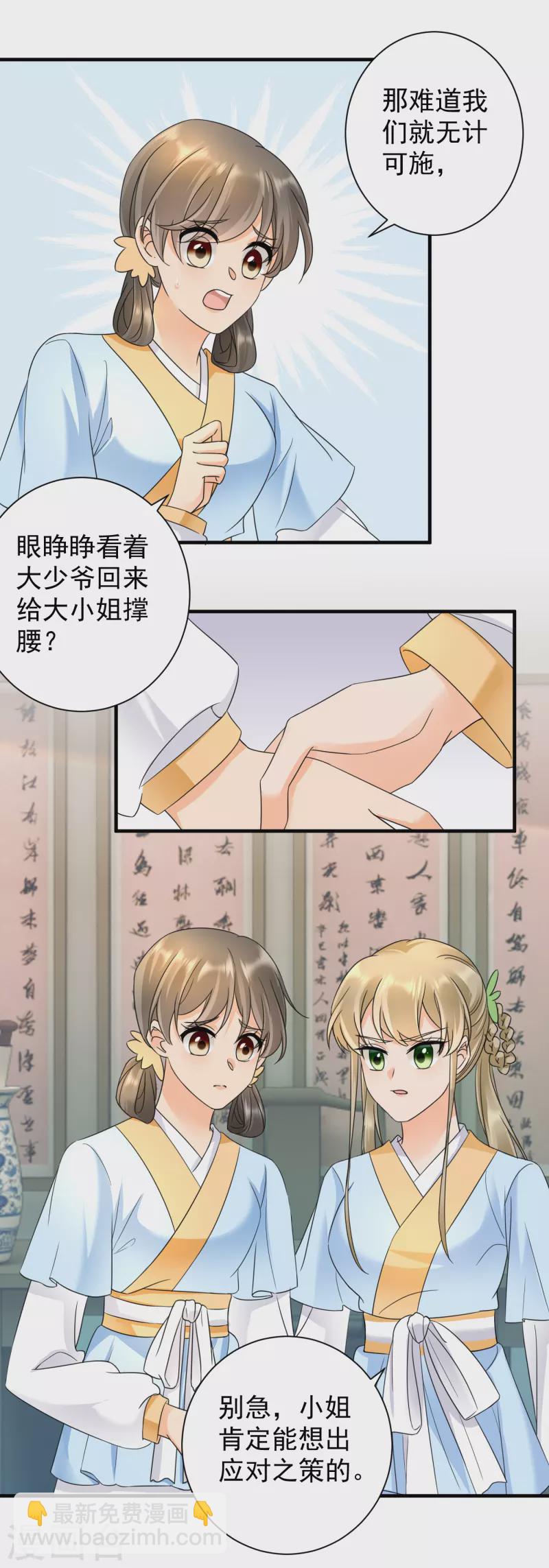 第74话 深夜报信7