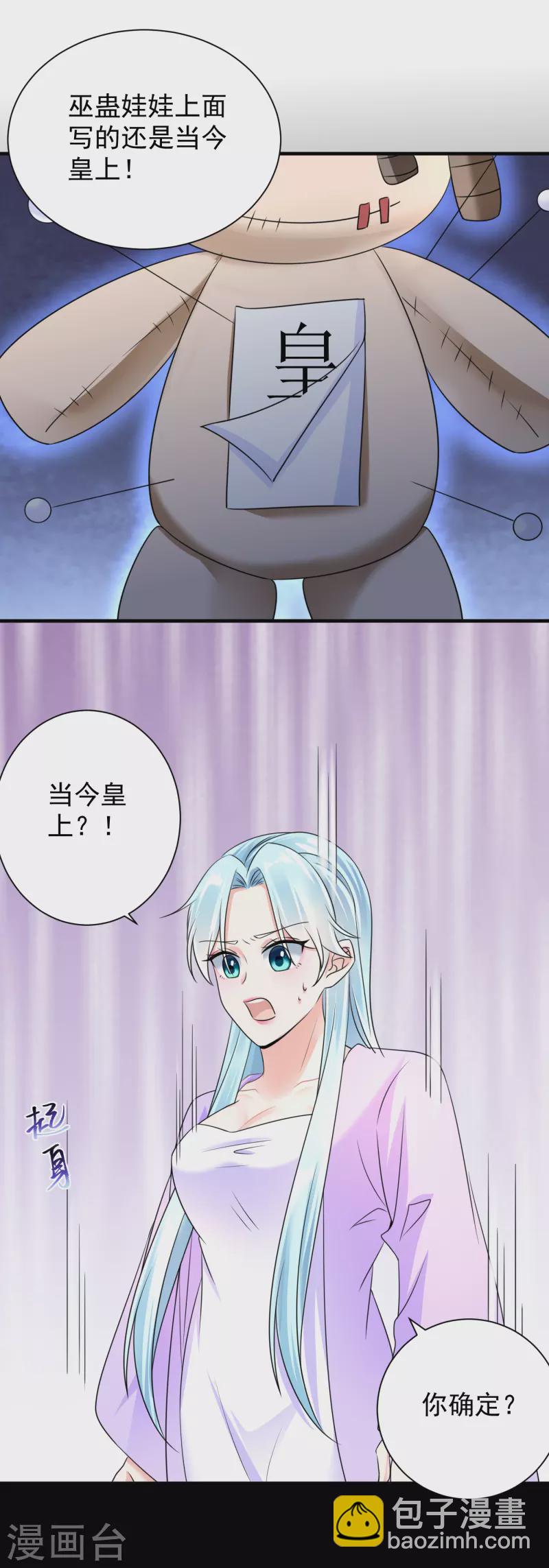 第75话 又生毒计6