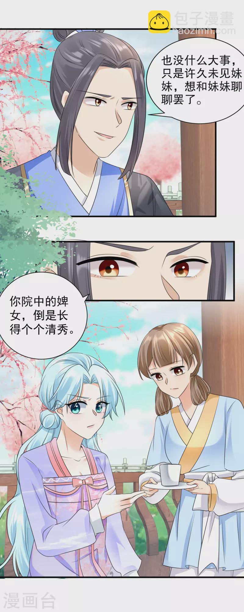 第90话 激怒10